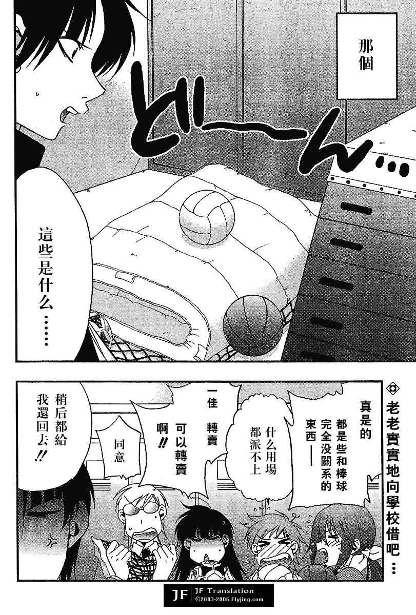 《Wild Pitch》漫画 wild pitch_07集