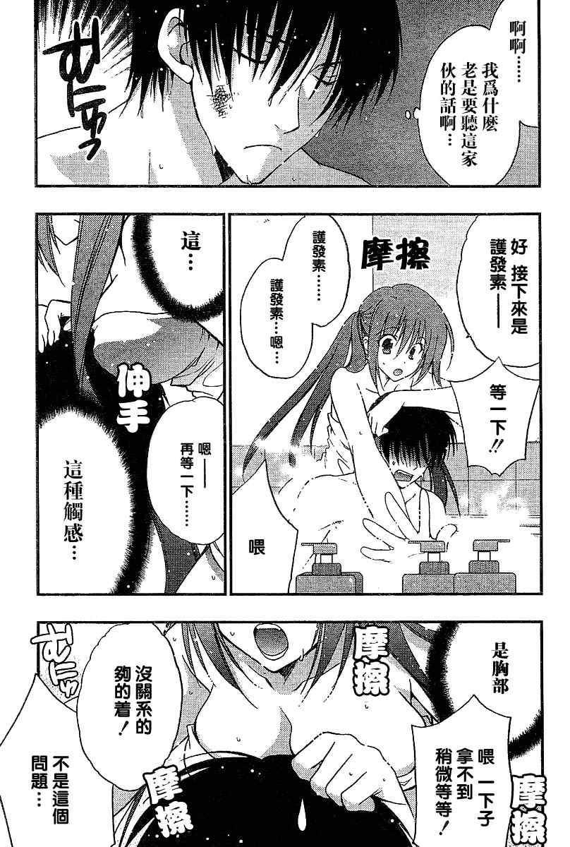 《Wild Pitch》漫画 wild pitch_05集