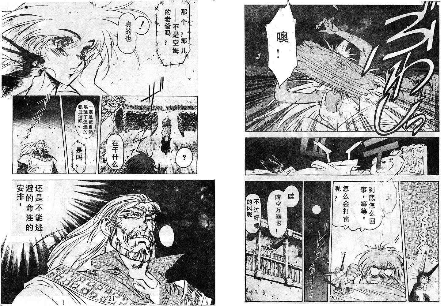 《佩尔帕英雄传》漫画 01卷