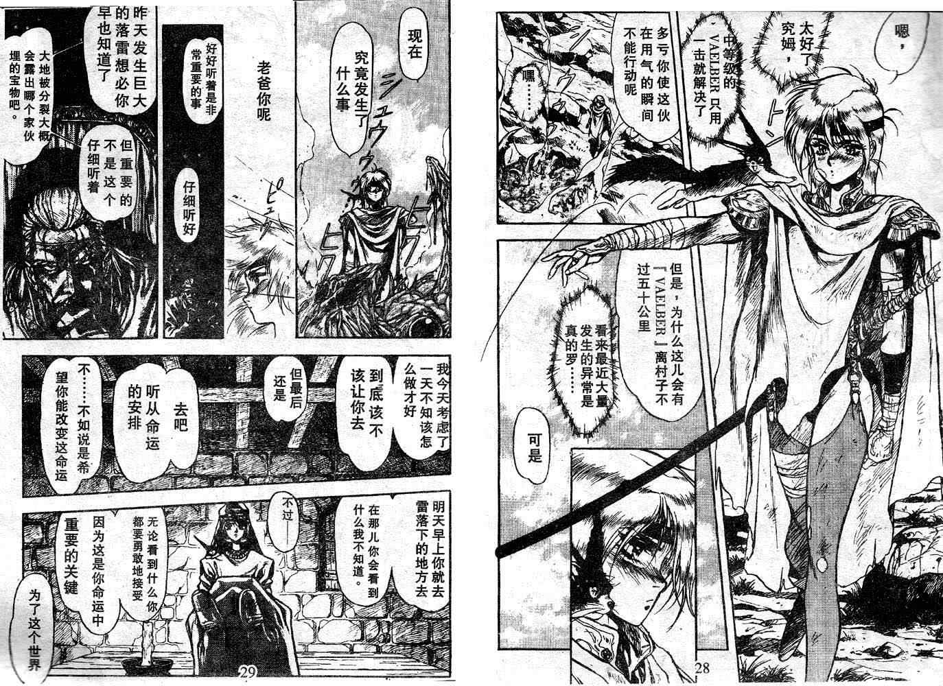 《佩尔帕英雄传》漫画 01卷