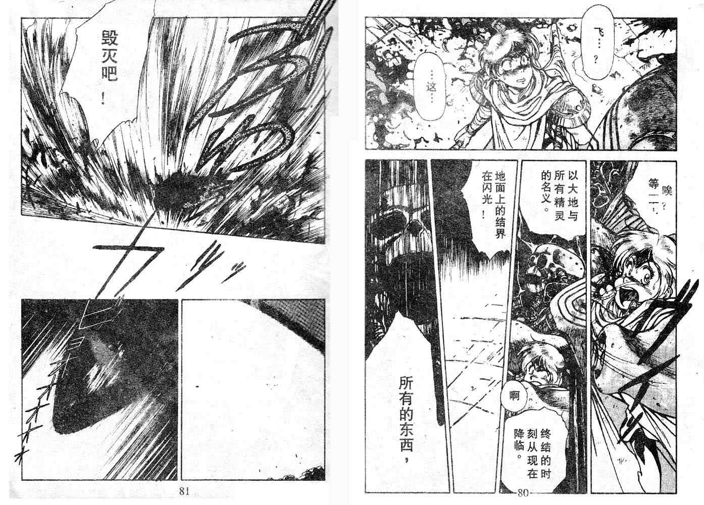 《佩尔帕英雄传》漫画 01卷