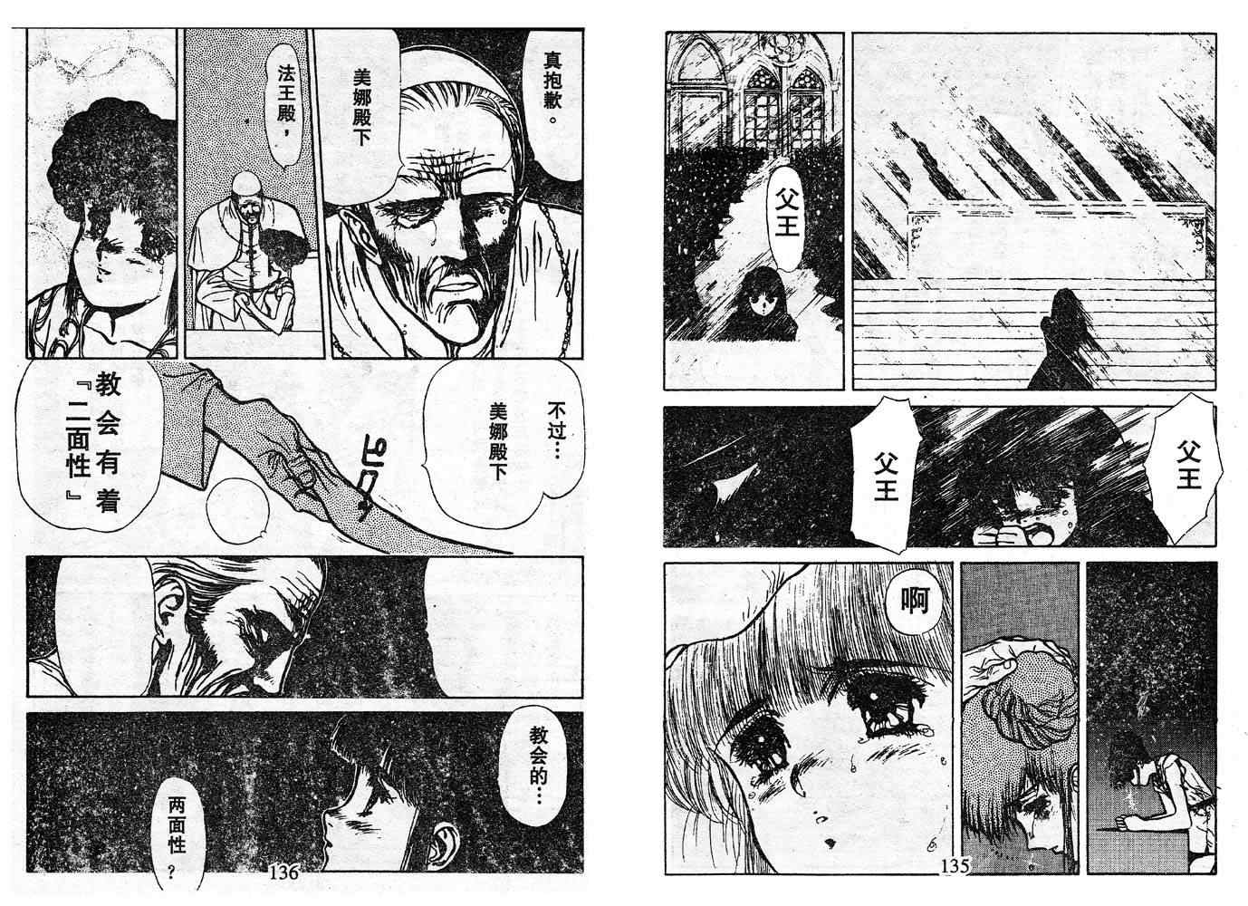 《佩尔帕英雄传》漫画 01卷