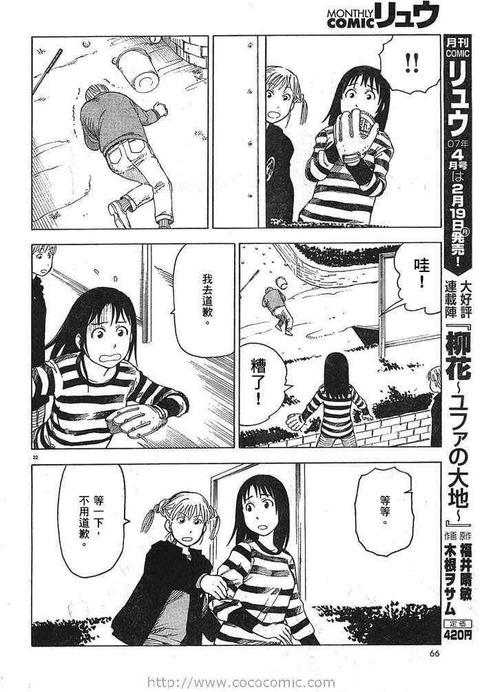 《睡觉的笨蛋》漫画 01卷