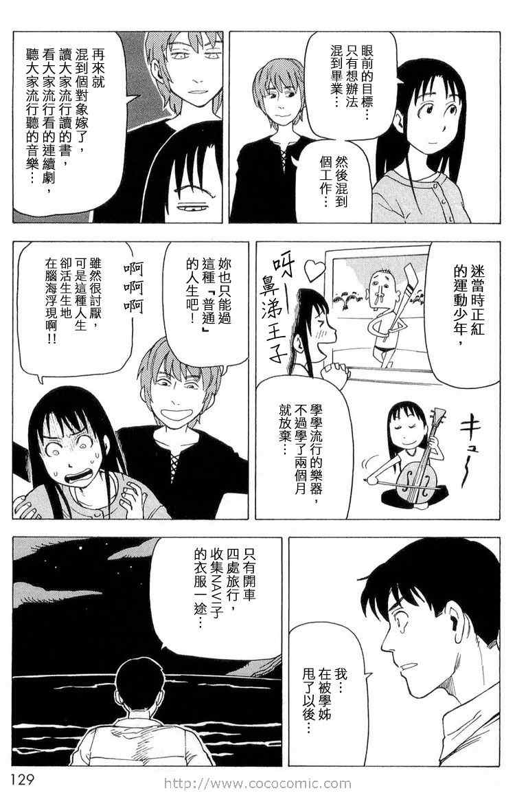 《睡觉的笨蛋》漫画 01卷