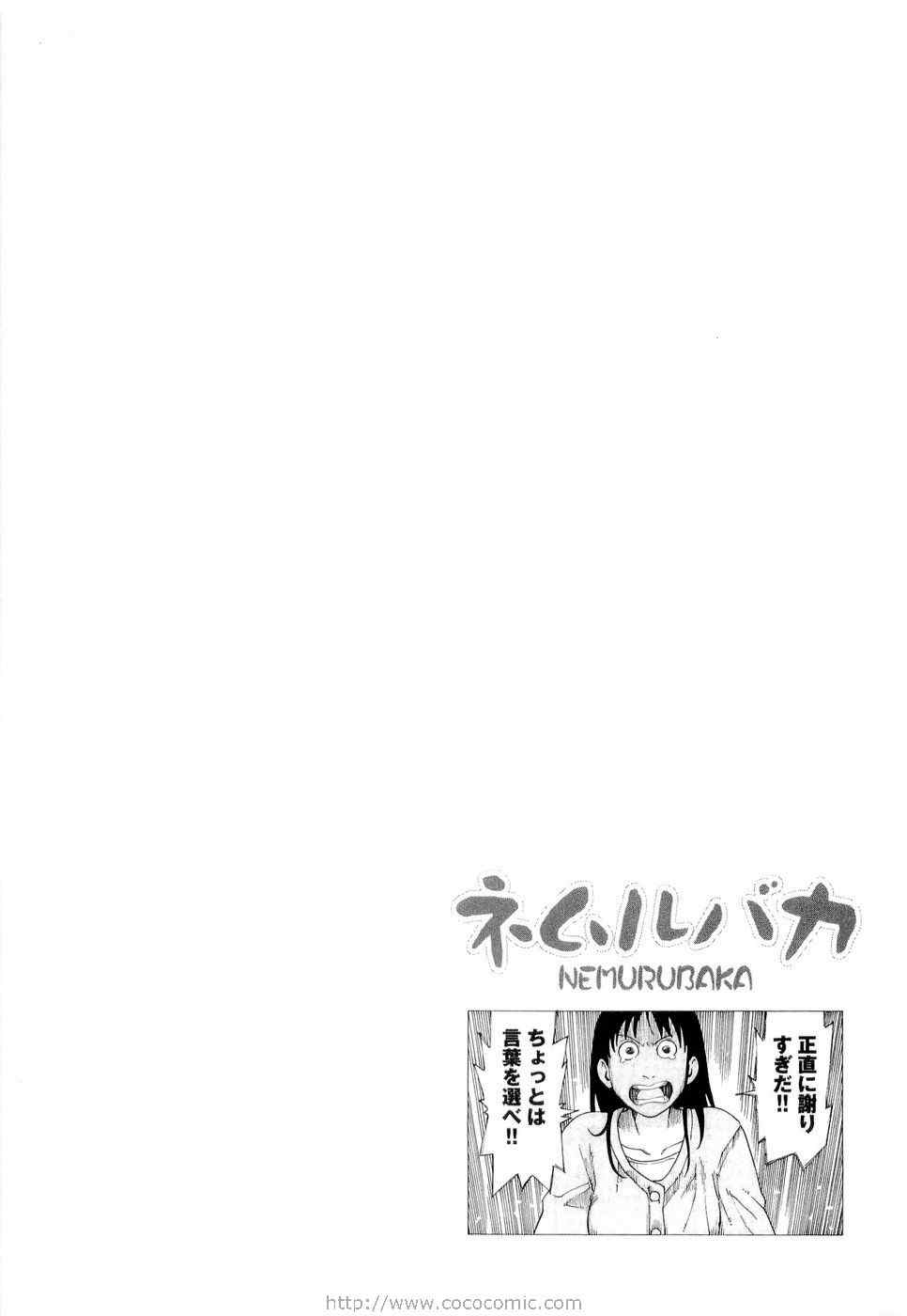 《睡觉的笨蛋》漫画 01卷