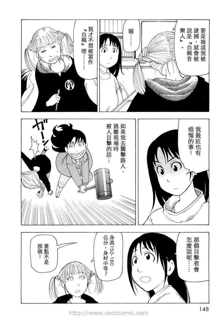 《睡觉的笨蛋》漫画 01卷