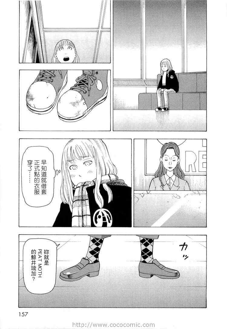 《睡觉的笨蛋》漫画 01卷