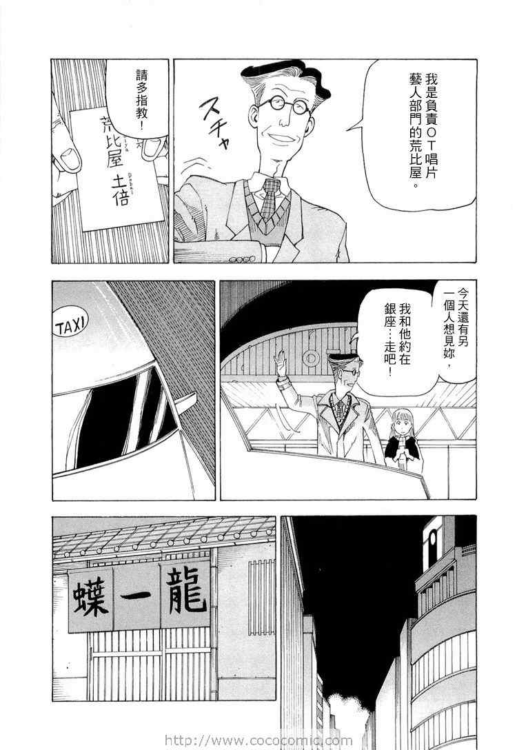 《睡觉的笨蛋》漫画 01卷