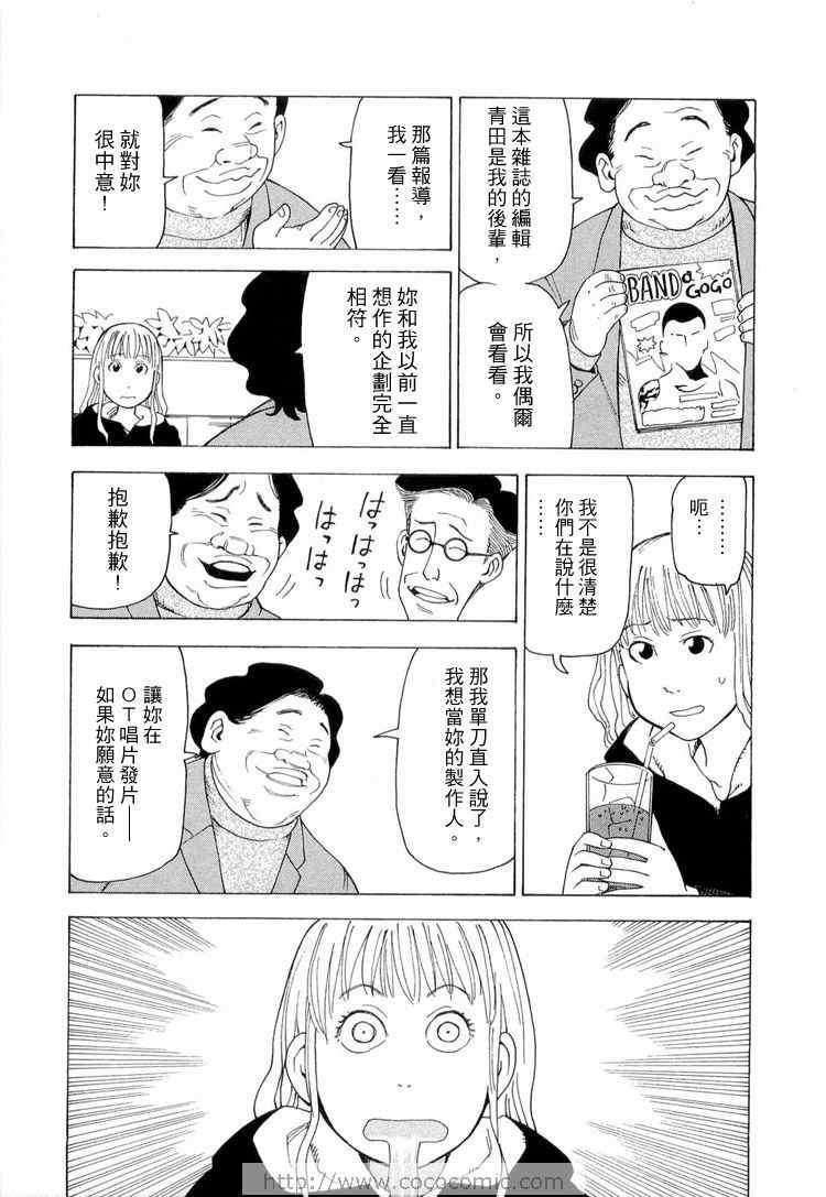 《睡觉的笨蛋》漫画 01卷