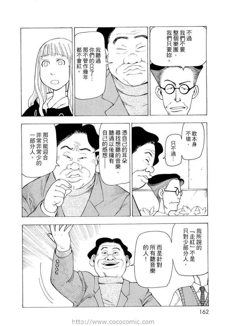 《睡觉的笨蛋》漫画 01卷