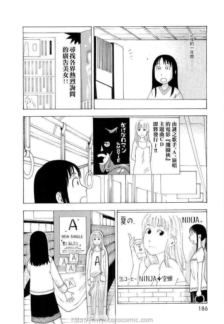 《睡觉的笨蛋》漫画 01卷