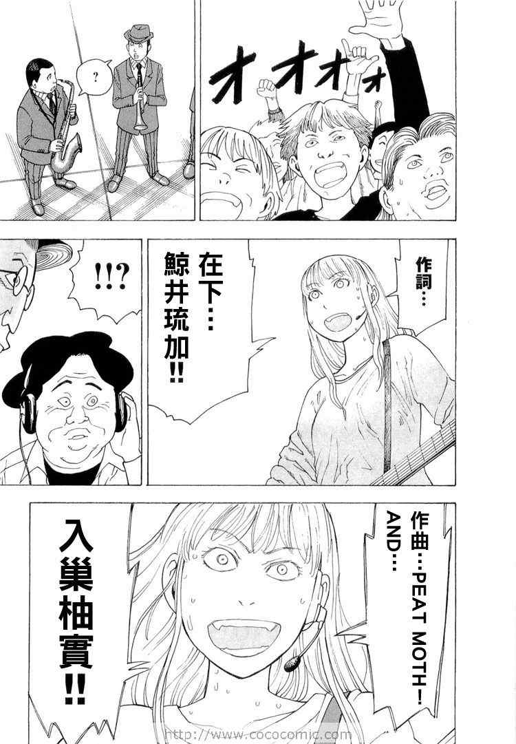 《睡觉的笨蛋》漫画 01卷