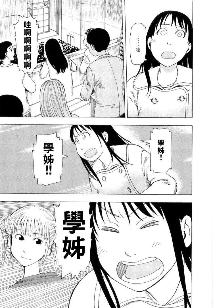 《睡觉的笨蛋》漫画 01卷