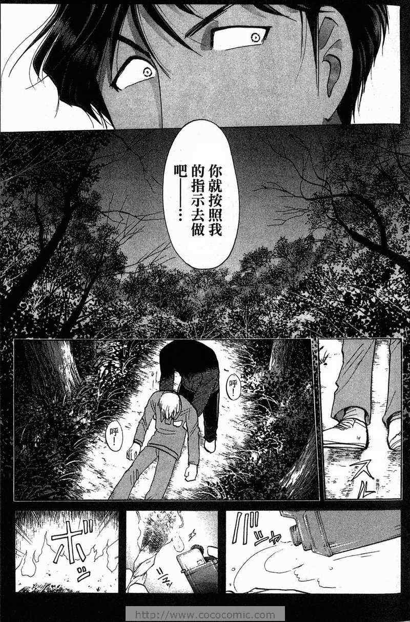 《金田一少年之事件簿-狱门塾杀人事件》漫画 狱门塾事件01卷