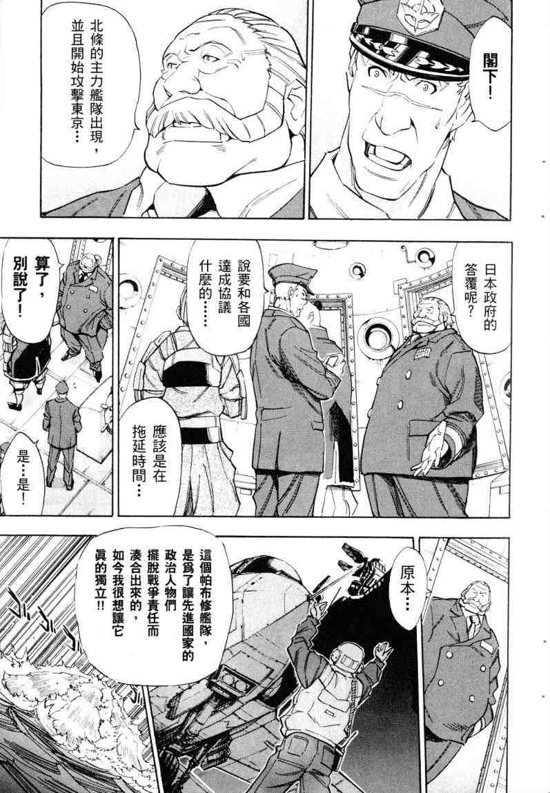 《麟光之翼》漫画 03卷