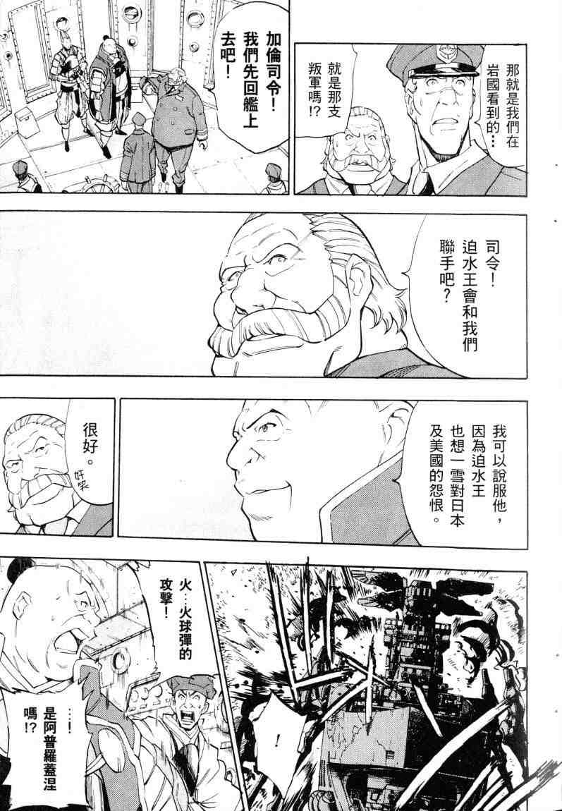 《麟光之翼》漫画 03卷