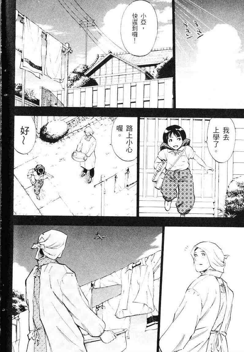 《麟光之翼》漫画 03卷