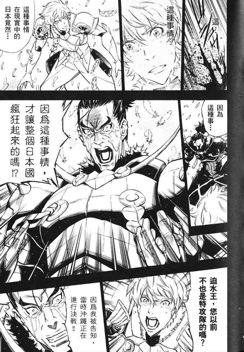 《麟光之翼》漫画 03卷