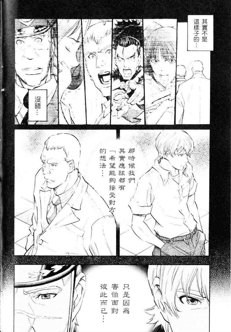 《麟光之翼》漫画 03卷