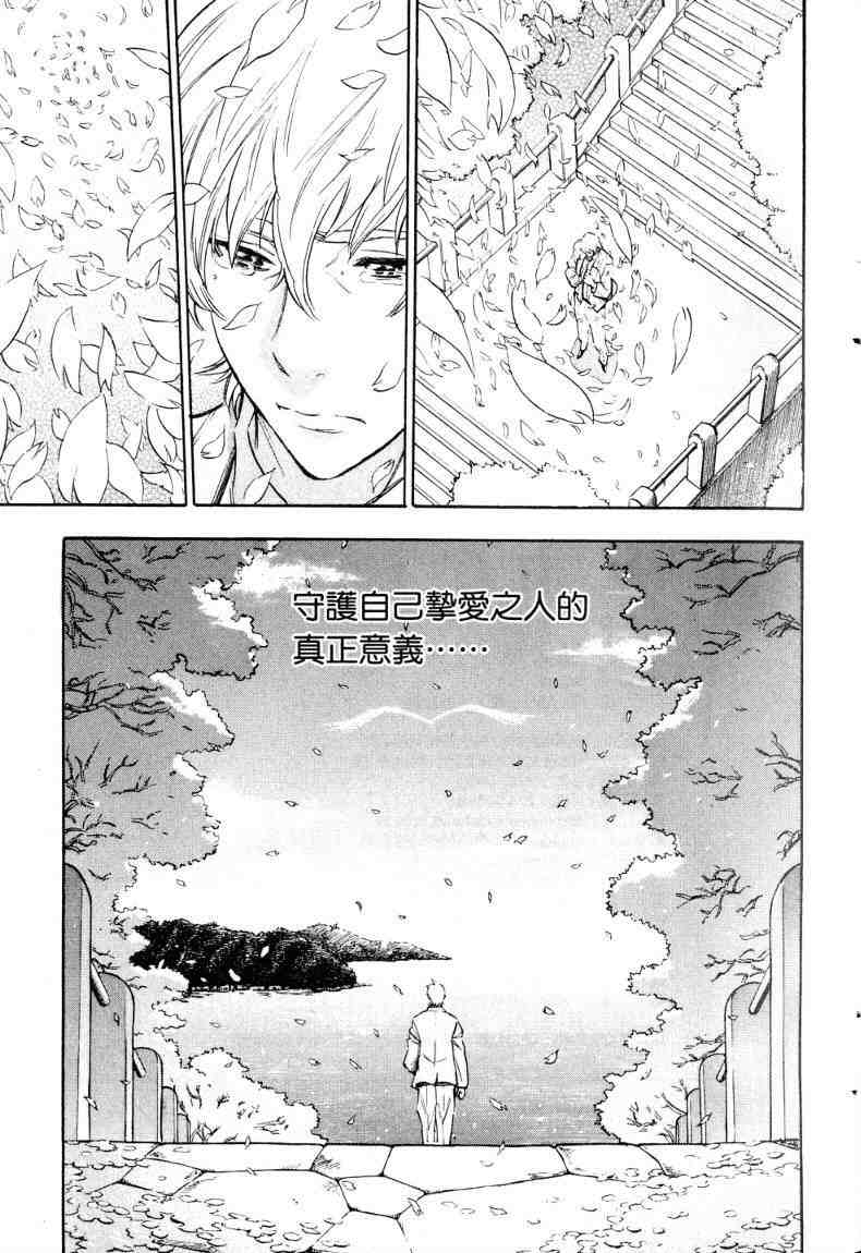 《麟光之翼》漫画 03卷