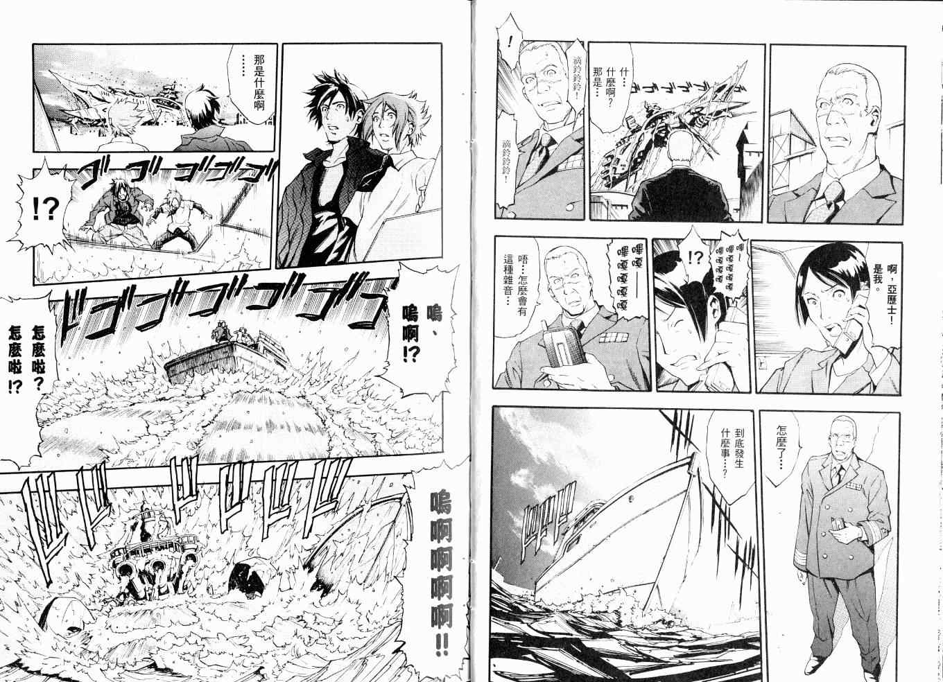 《麟光之翼》漫画 01卷