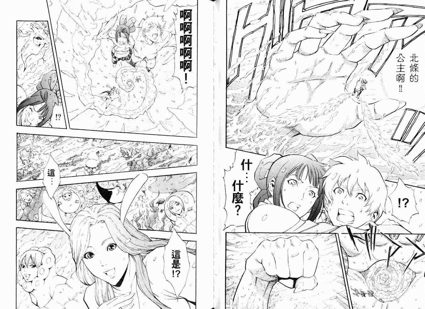 《麟光之翼》漫画 01卷