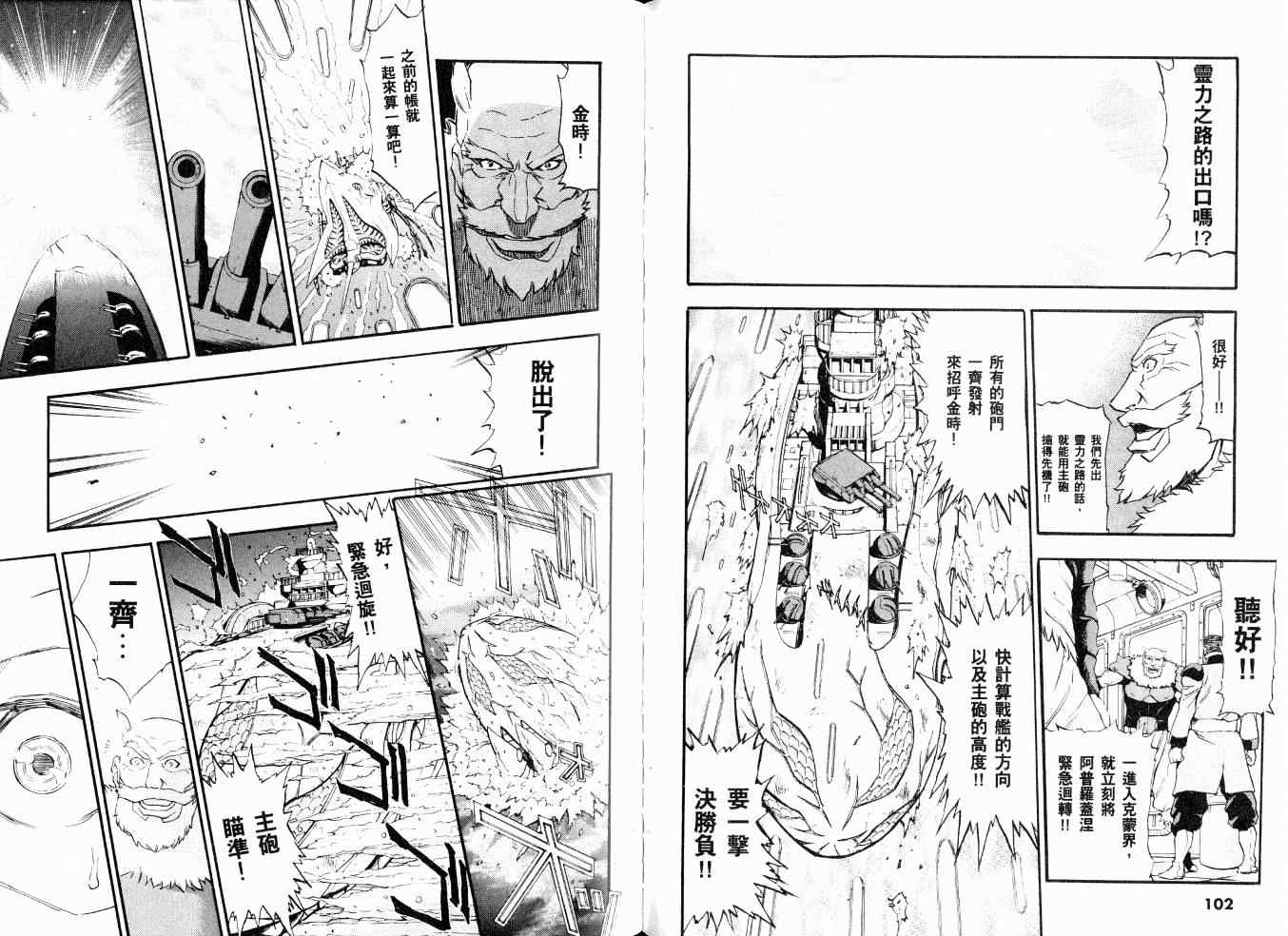 《麟光之翼》漫画 01卷