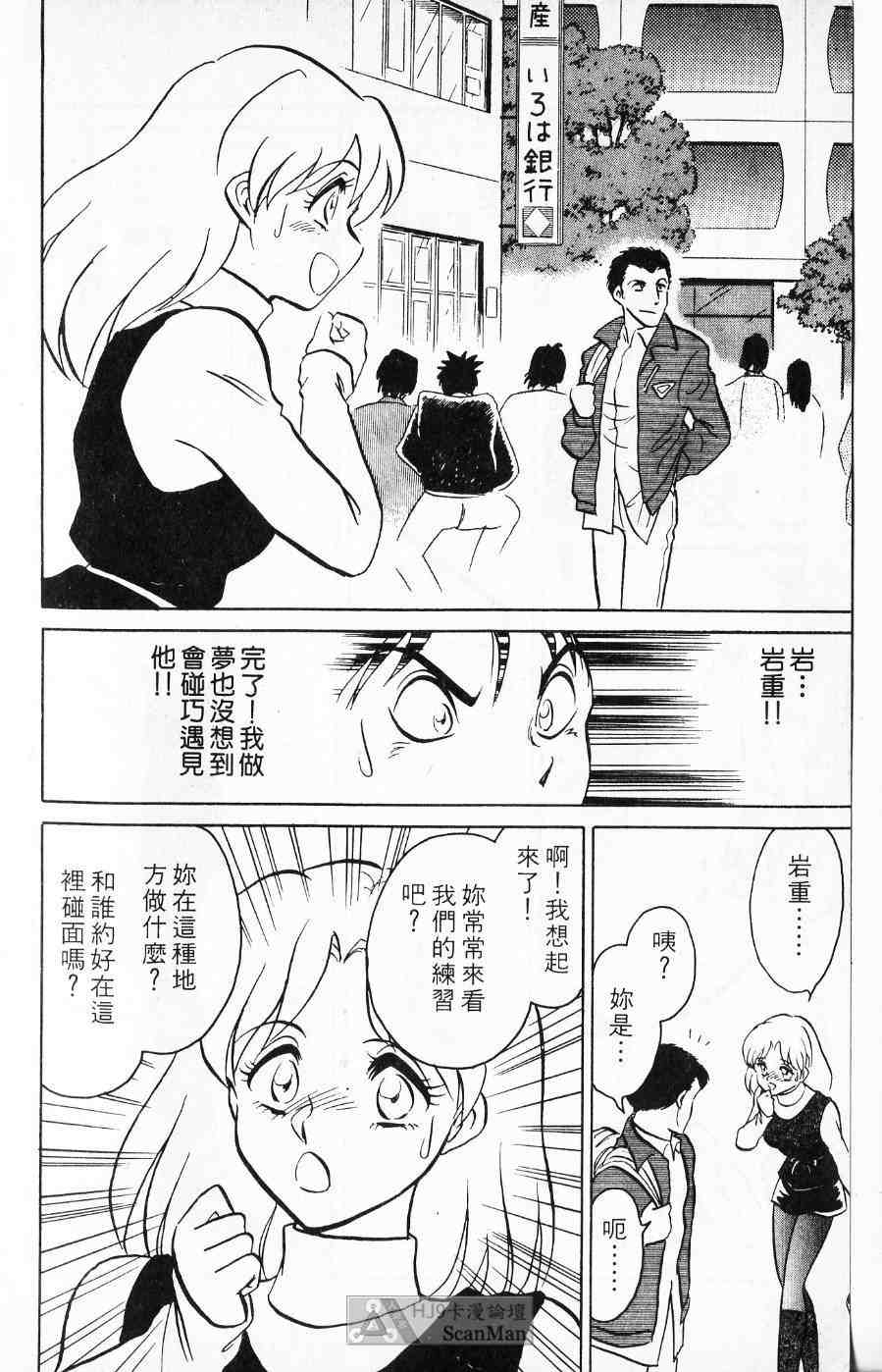 《猎爱行动》漫画 01卷