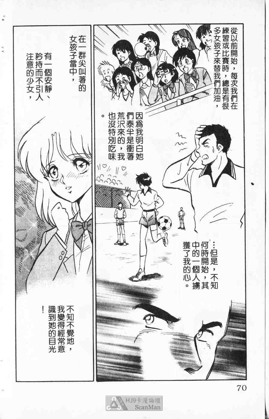 《猎爱行动》漫画 01卷