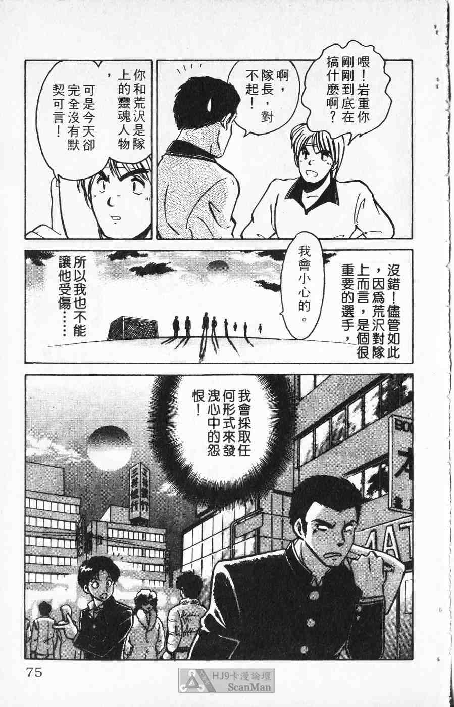 《猎爱行动》漫画 01卷