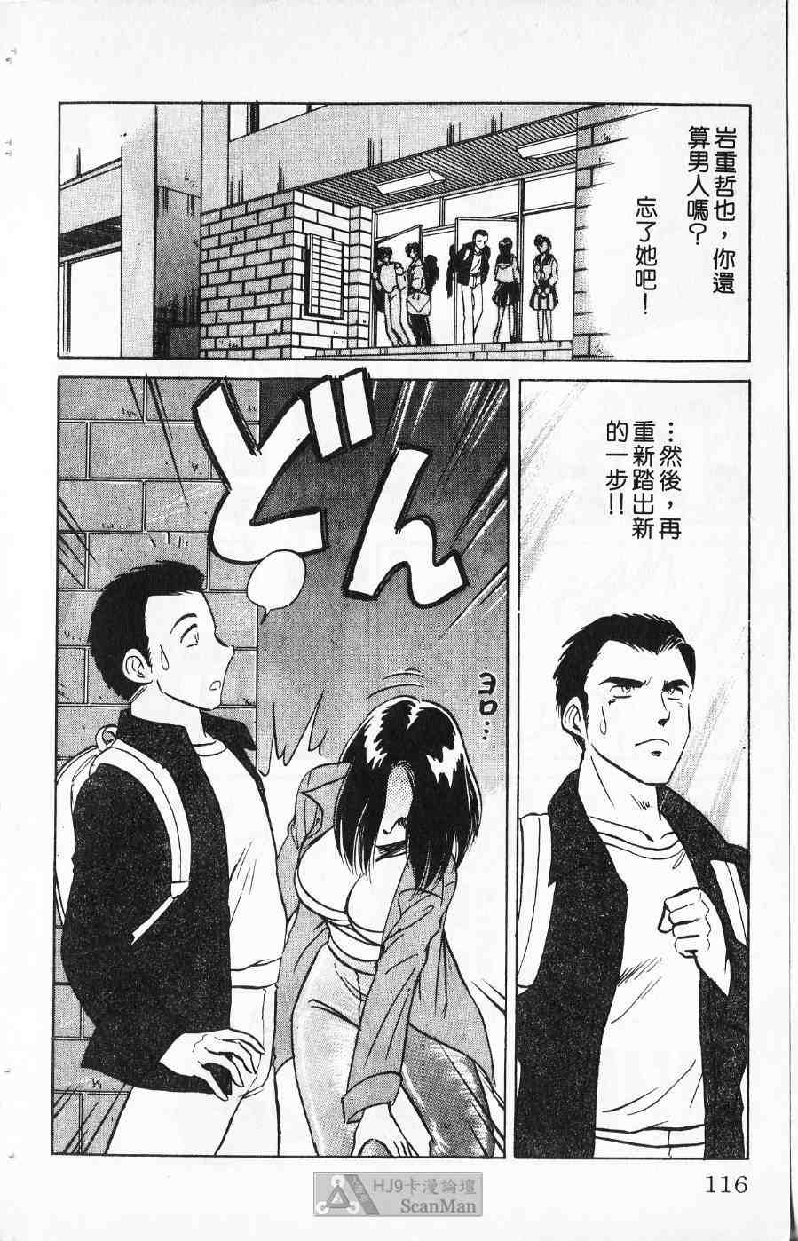 《猎爱行动》漫画 01卷