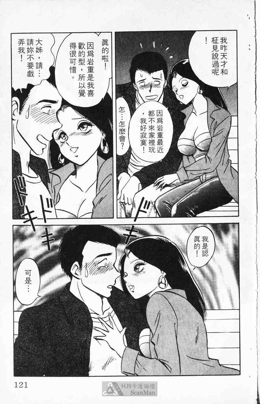 《猎爱行动》漫画 01卷