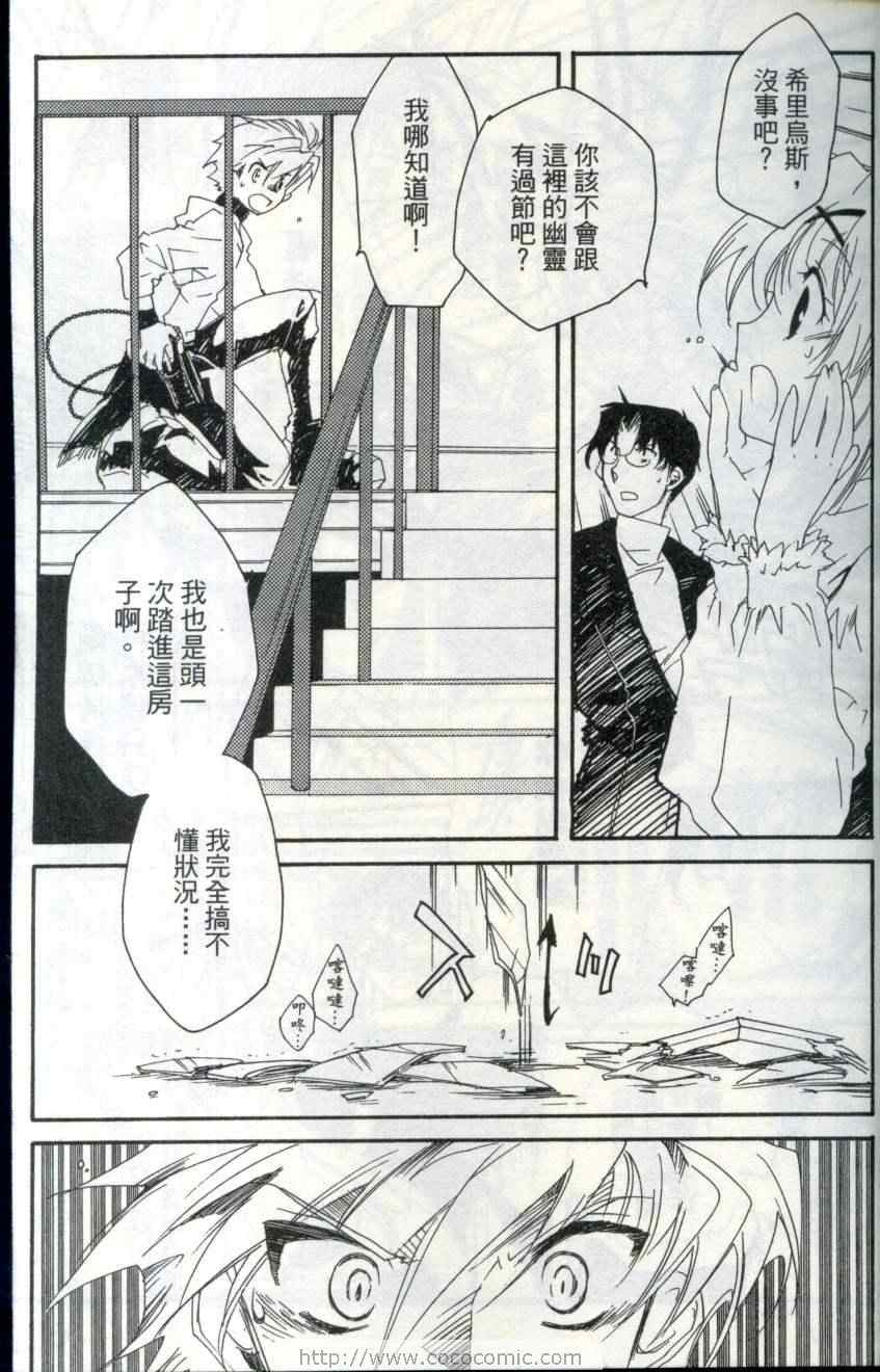 《新约狼来了!》漫画 02卷