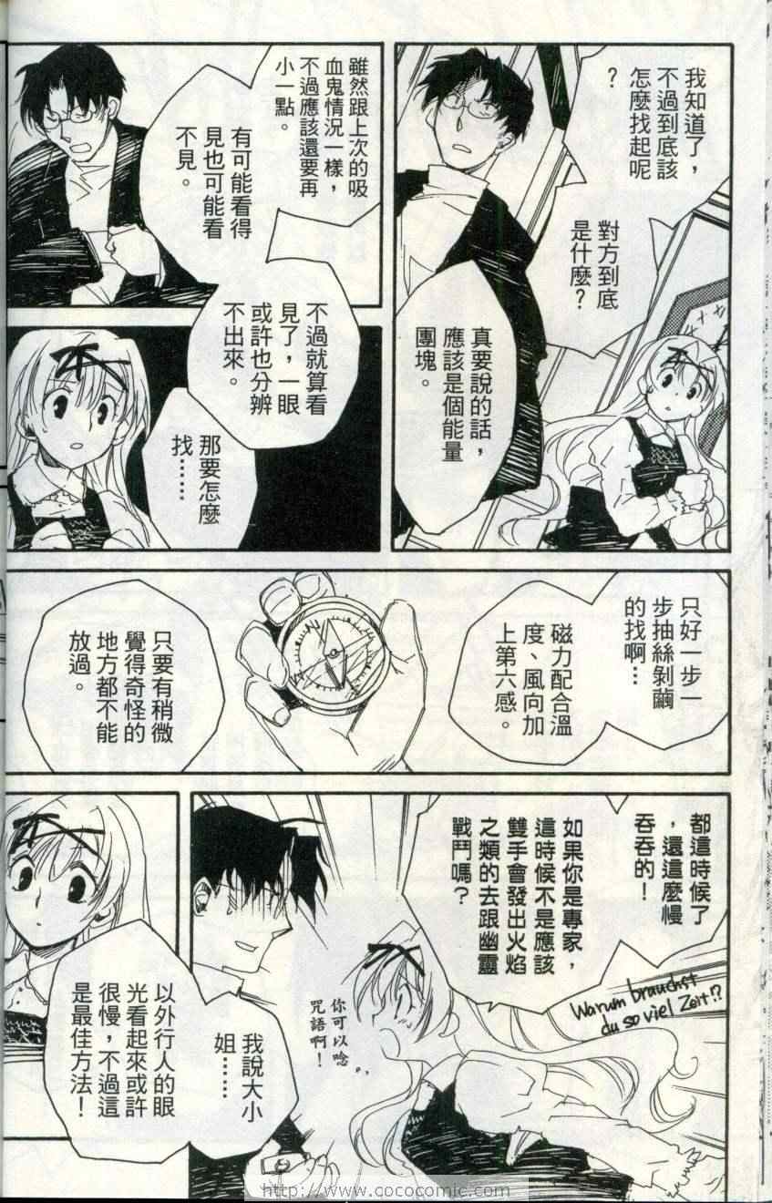 《新约狼来了!》漫画 02卷