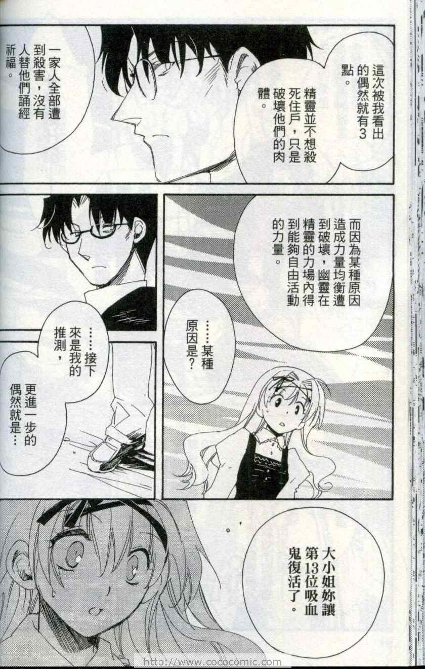 《新约狼来了!》漫画 02卷