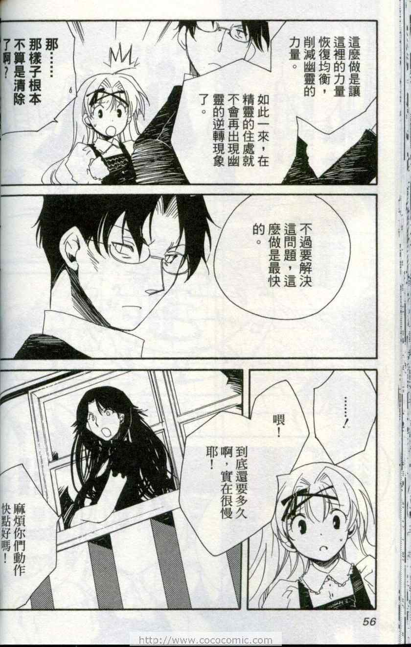 《新约狼来了!》漫画 02卷