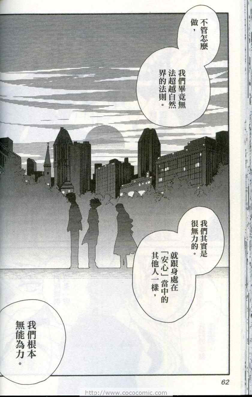 《新约狼来了!》漫画 02卷