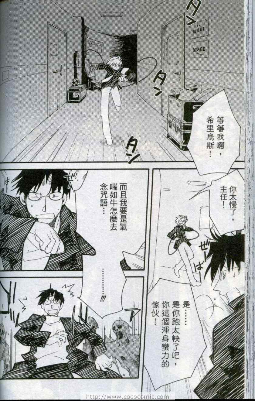 《新约狼来了!》漫画 02卷