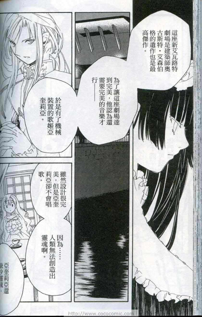 《新约狼来了!》漫画 02卷