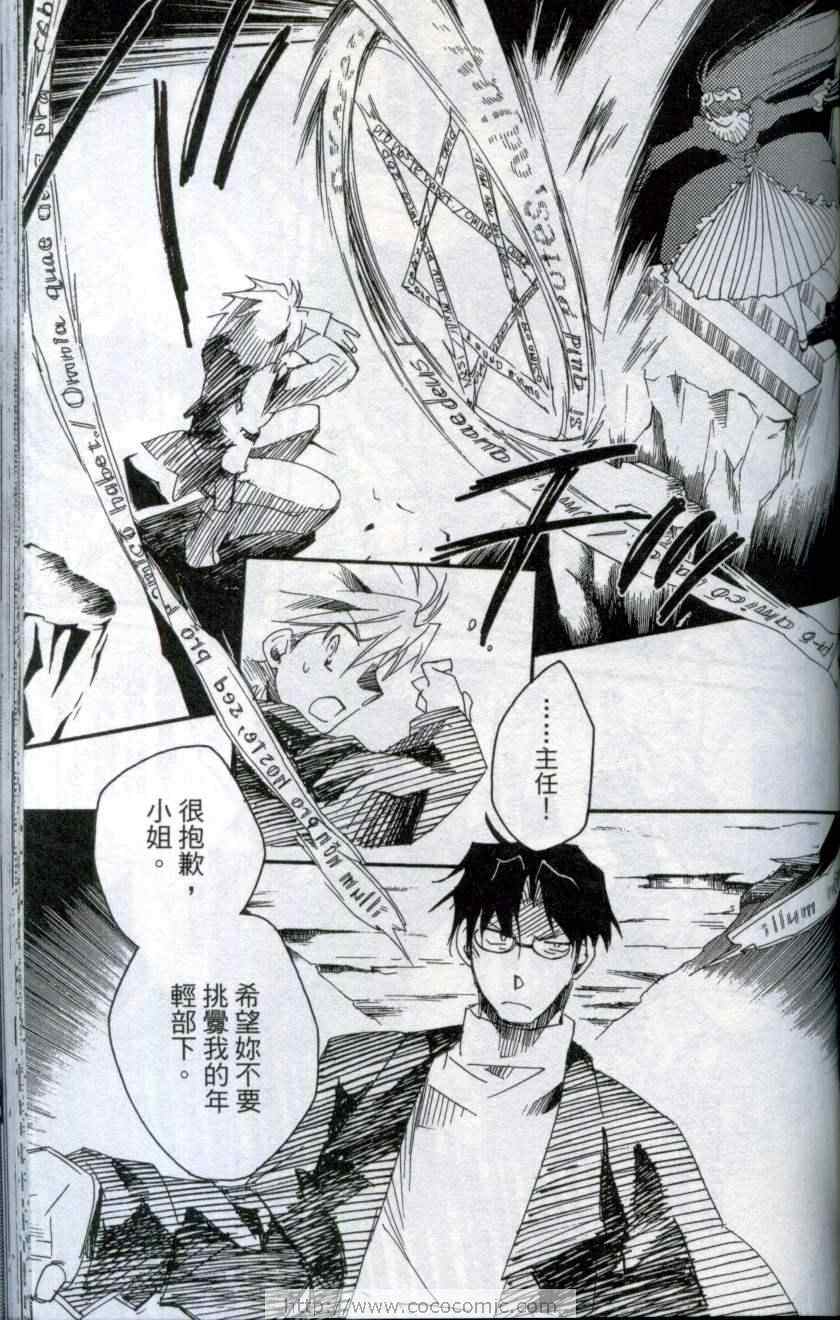 《新约狼来了!》漫画 02卷