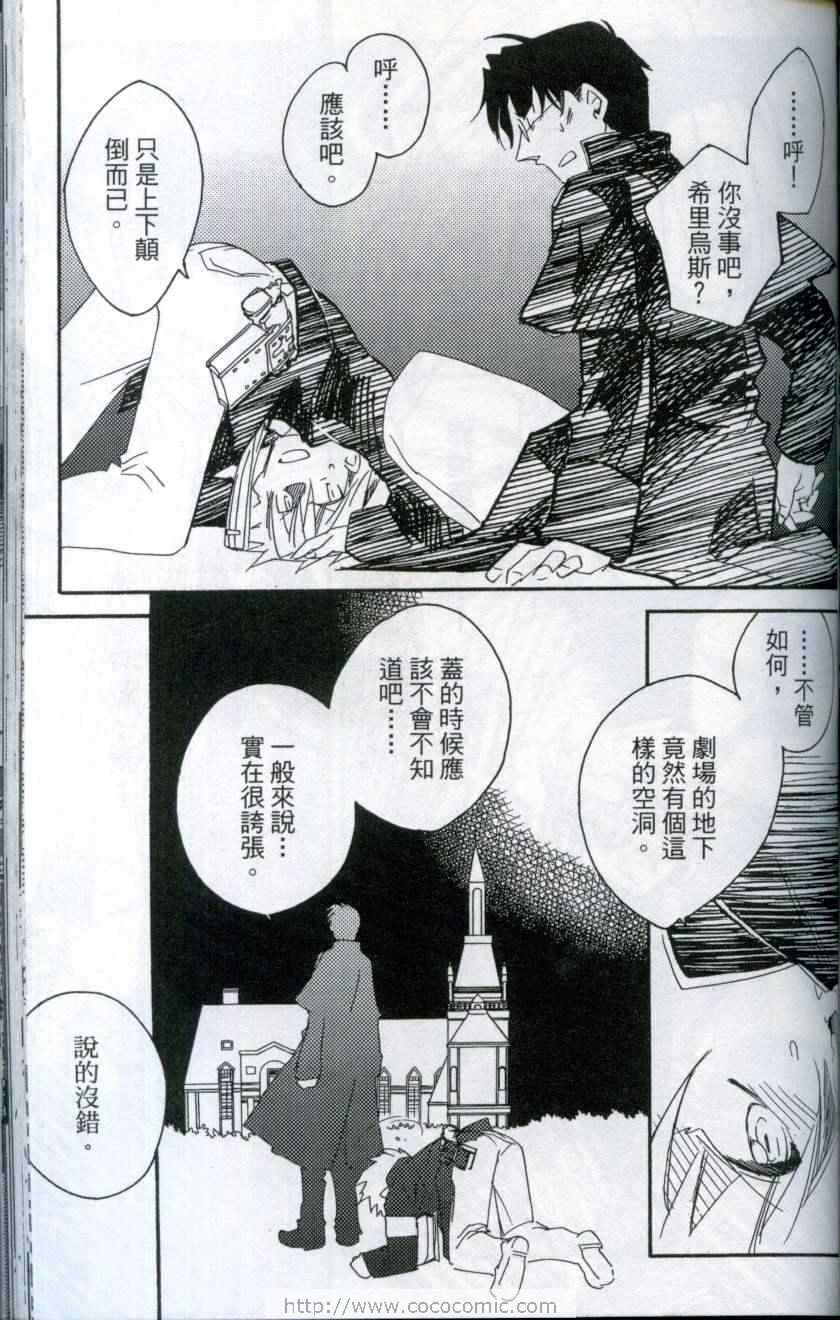 《新约狼来了!》漫画 02卷