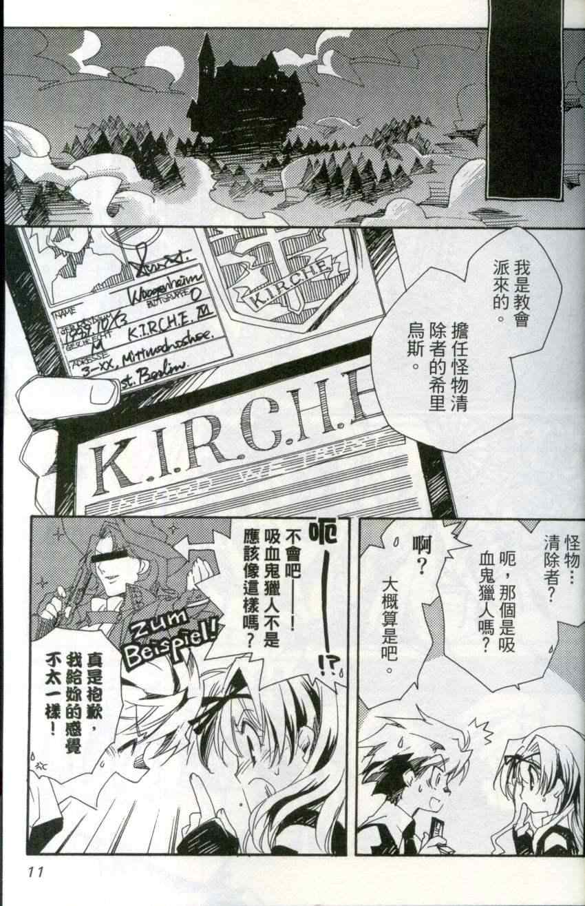 《新约狼来了!》漫画 01卷