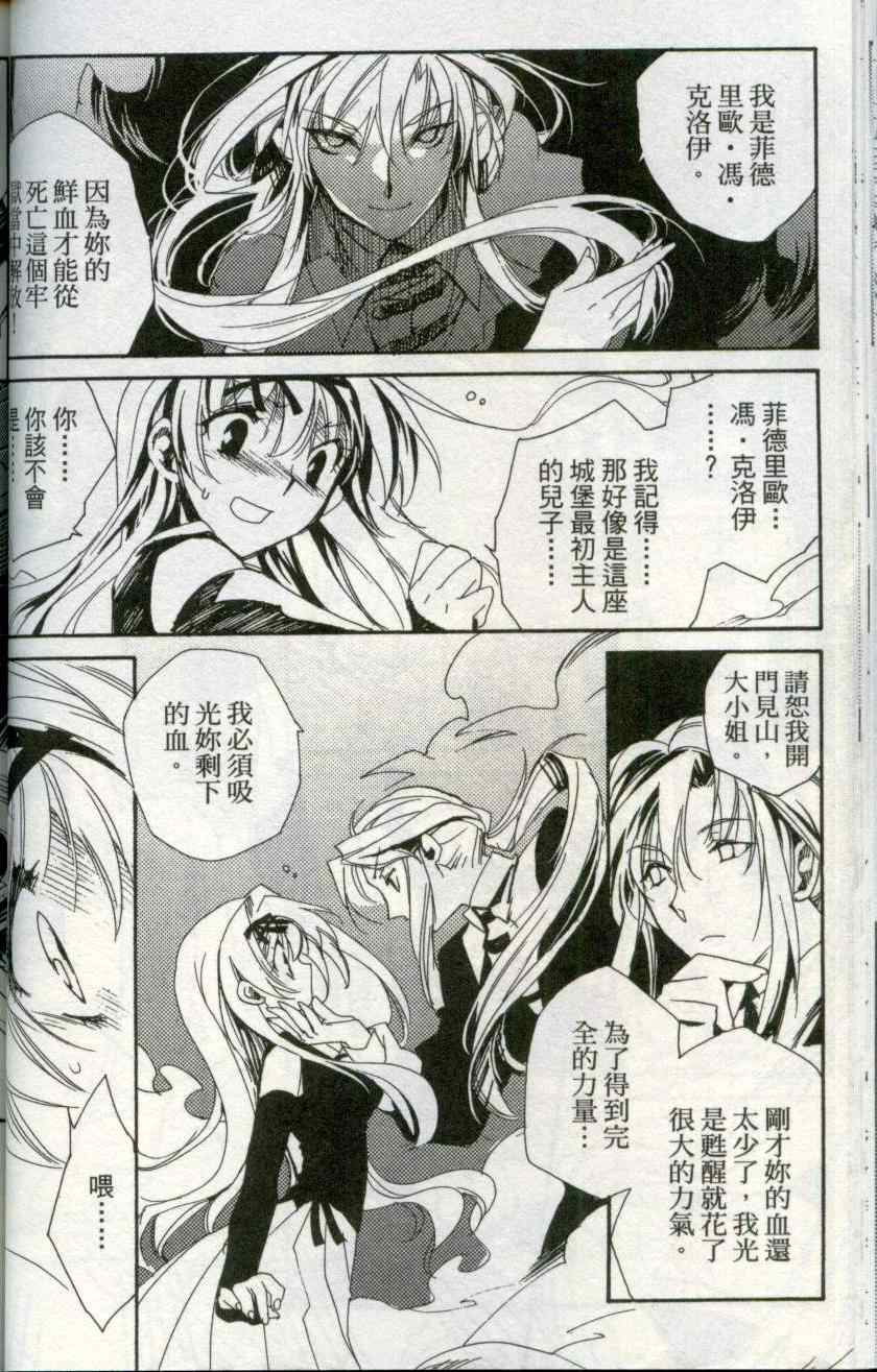 《新约狼来了!》漫画 01卷