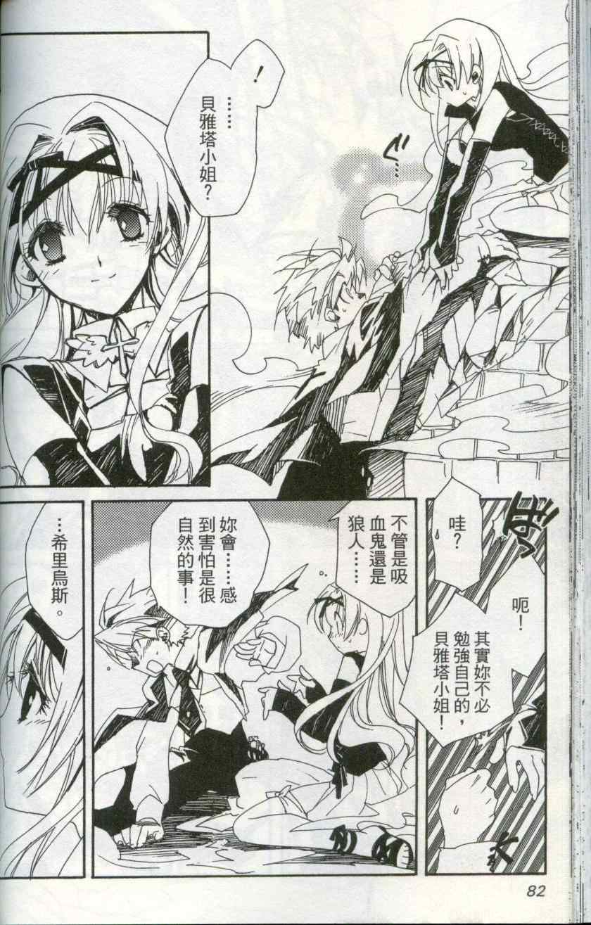 《新约狼来了!》漫画 01卷