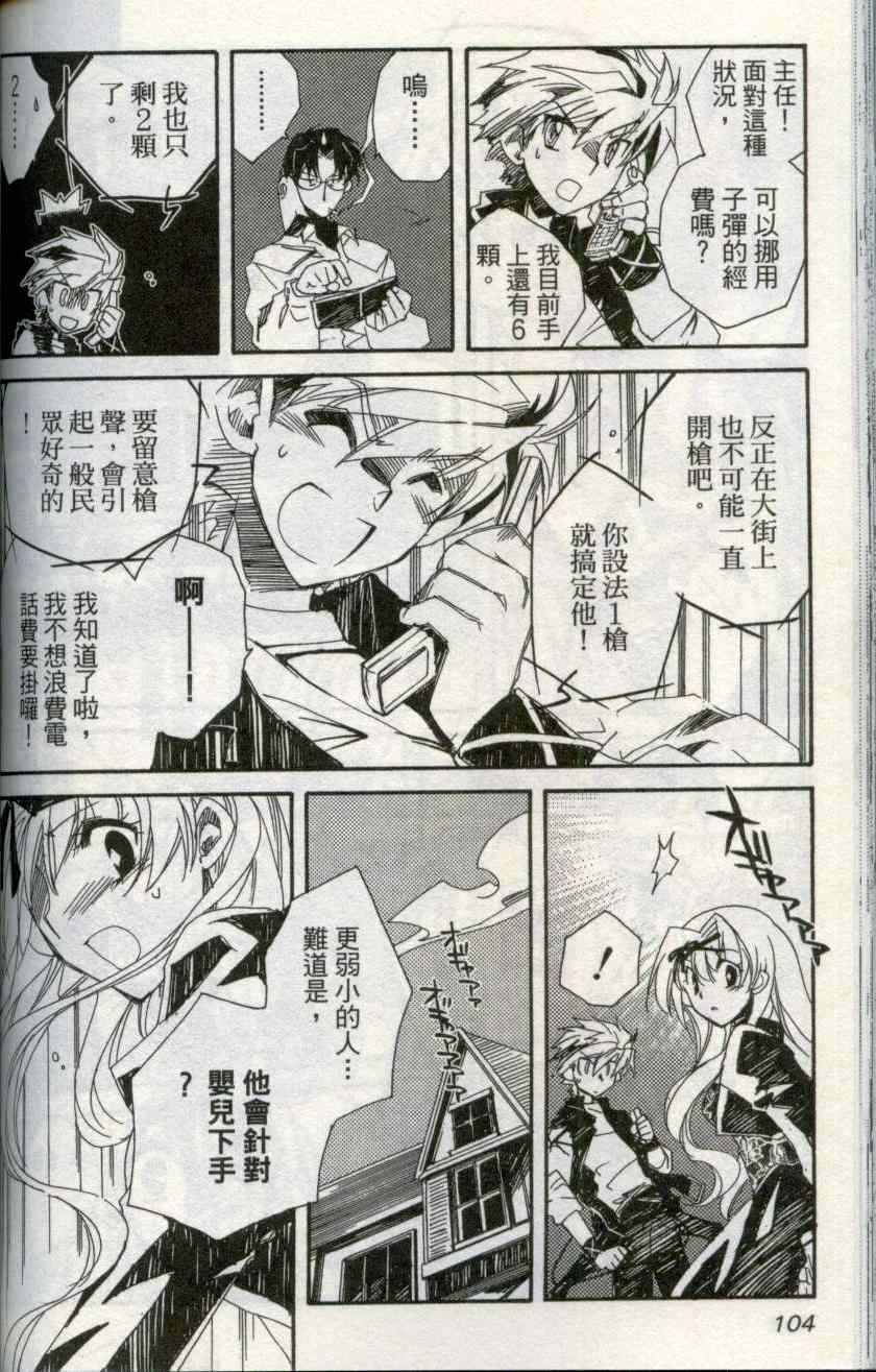 《新约狼来了!》漫画 01卷