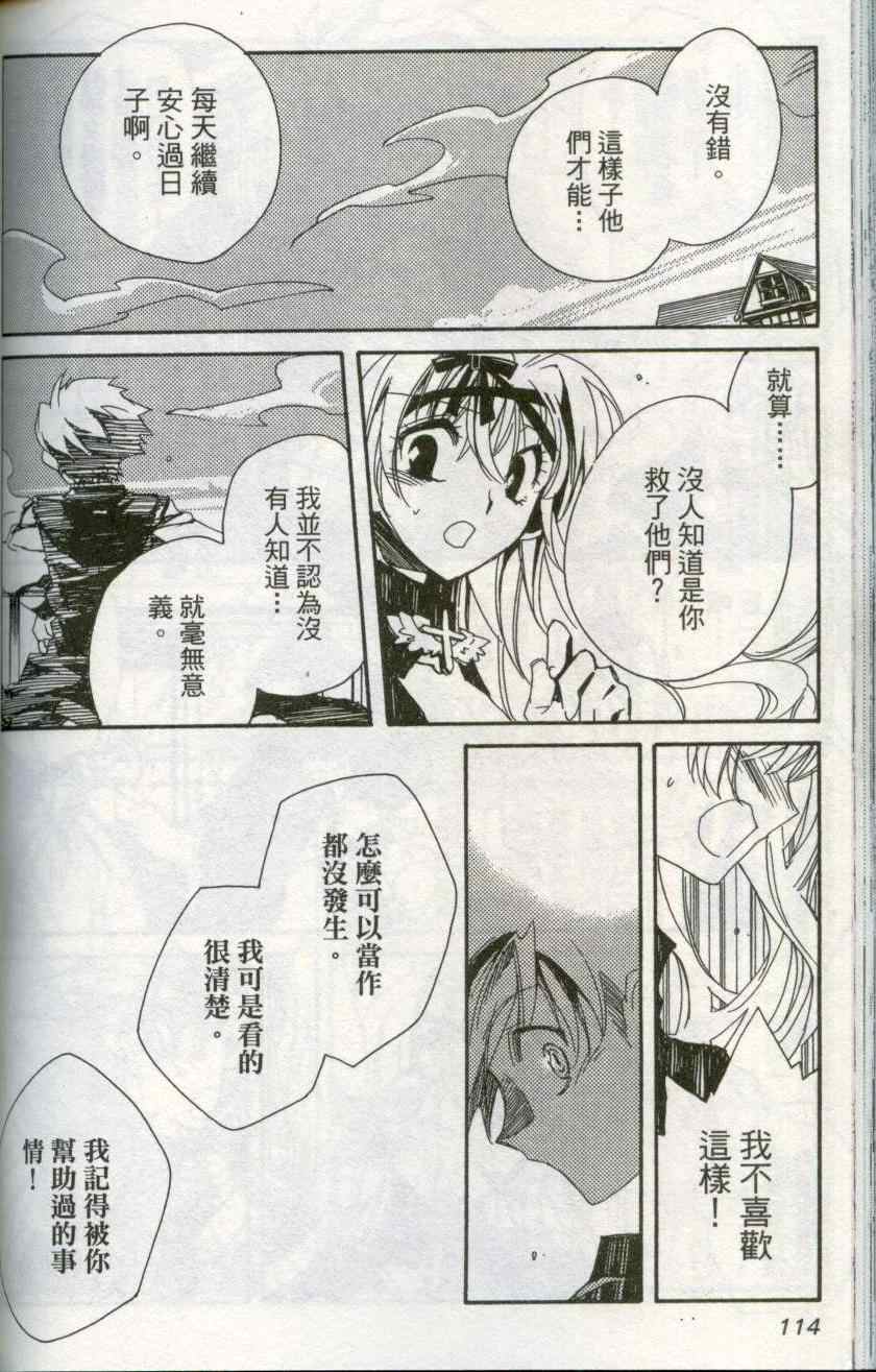 《新约狼来了!》漫画 01卷