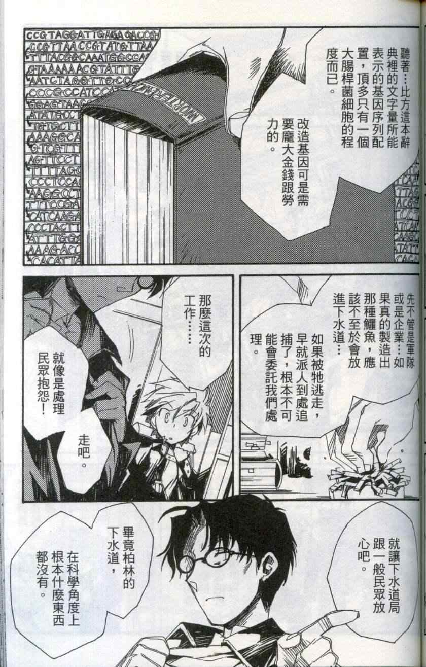 《新约狼来了!》漫画 01卷