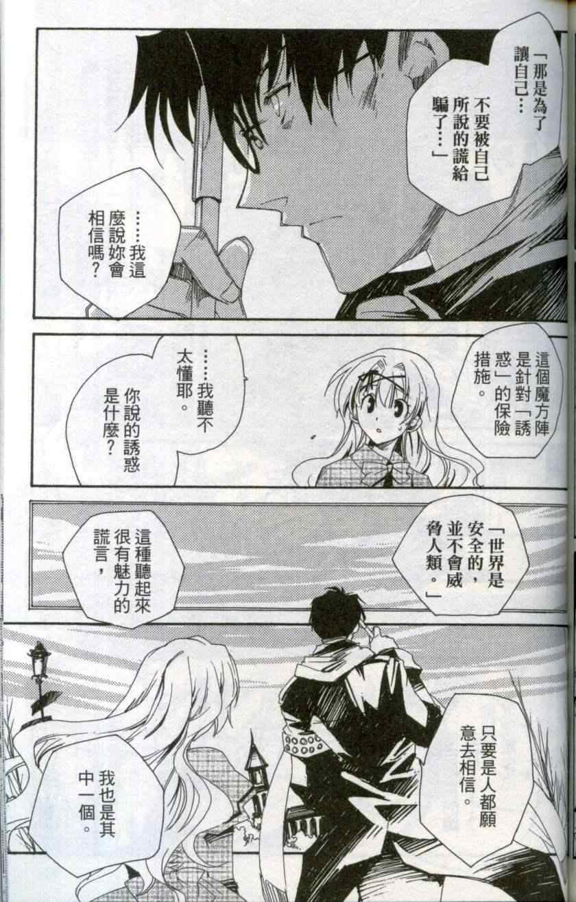 《新约狼来了!》漫画 01卷