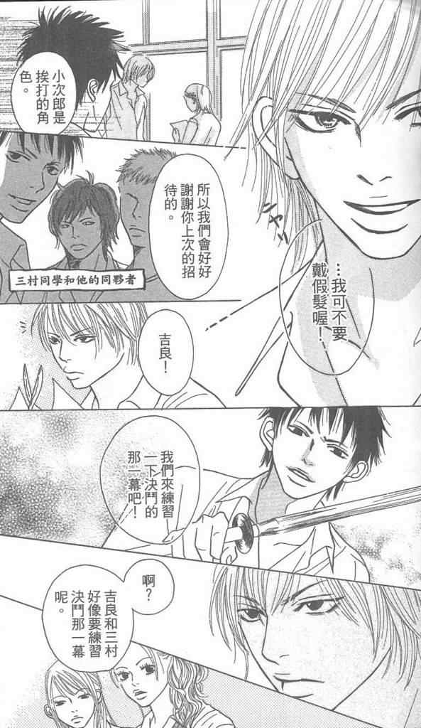 《自私情人》漫画 01卷