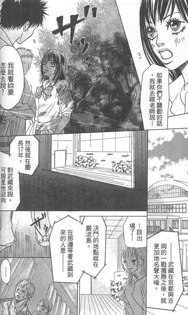 《自私情人》漫画 01卷